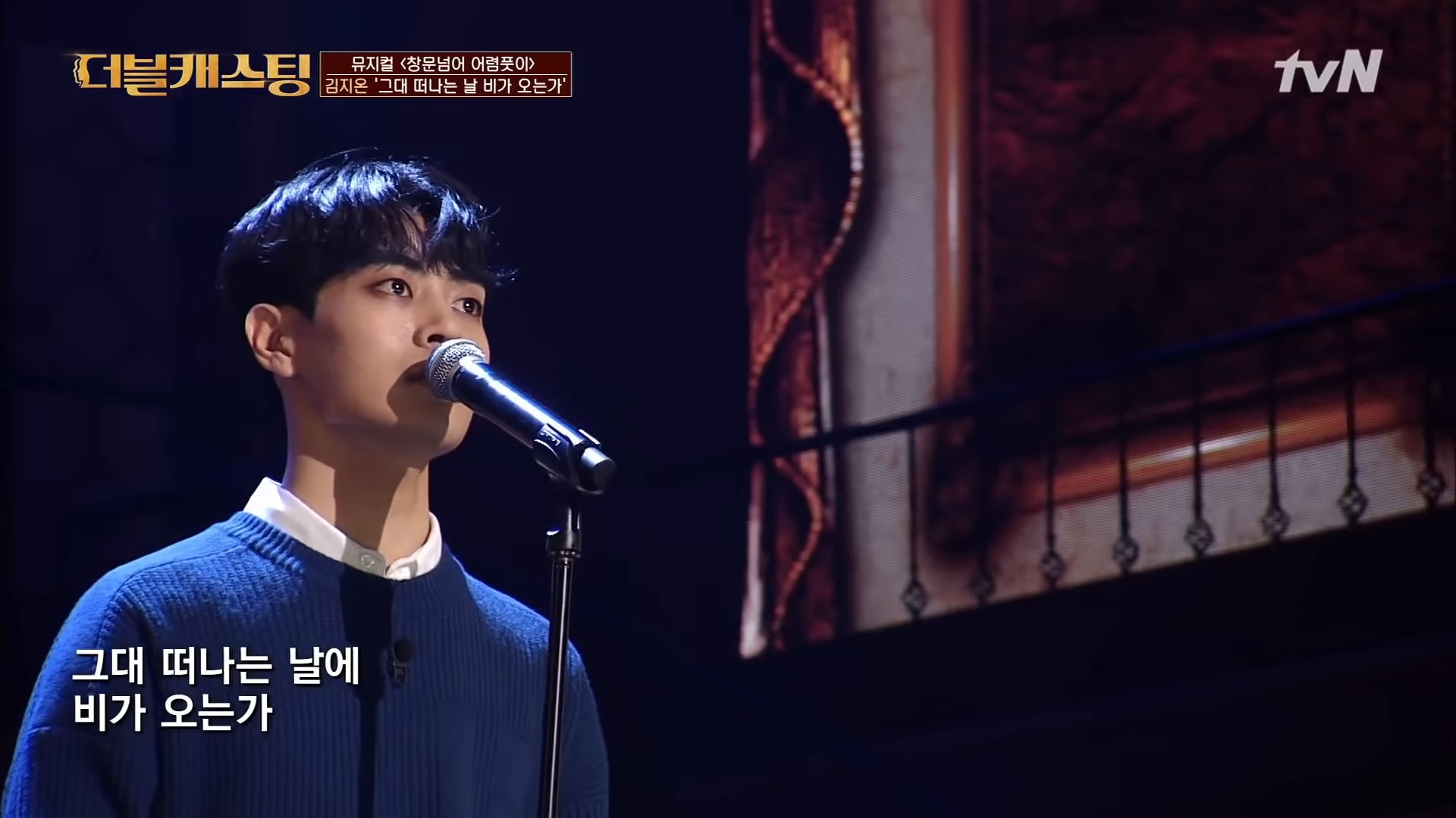 [full version] 눈물이 주룩주룩! 김지온의 '그대 떠나는 날 비가 오는가' _ 더블 캐스팅 doublecasting EP.5 #집에서함께해요 4-29 screenshot