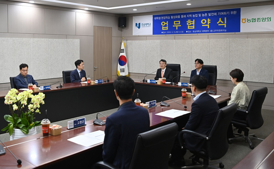 봉사시간·학점인정까지! 호남대-농협, 대학생 농촌봉사 지원 '강화'!