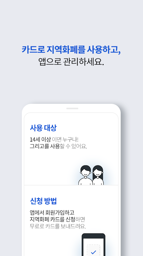 충북 음성군 민생지원금 지급 3분 정리