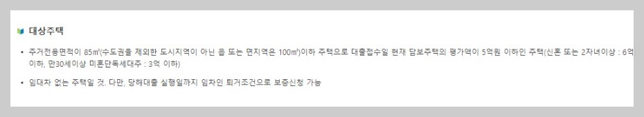 생애최초 주택구입자금 자격 조건 신청방법