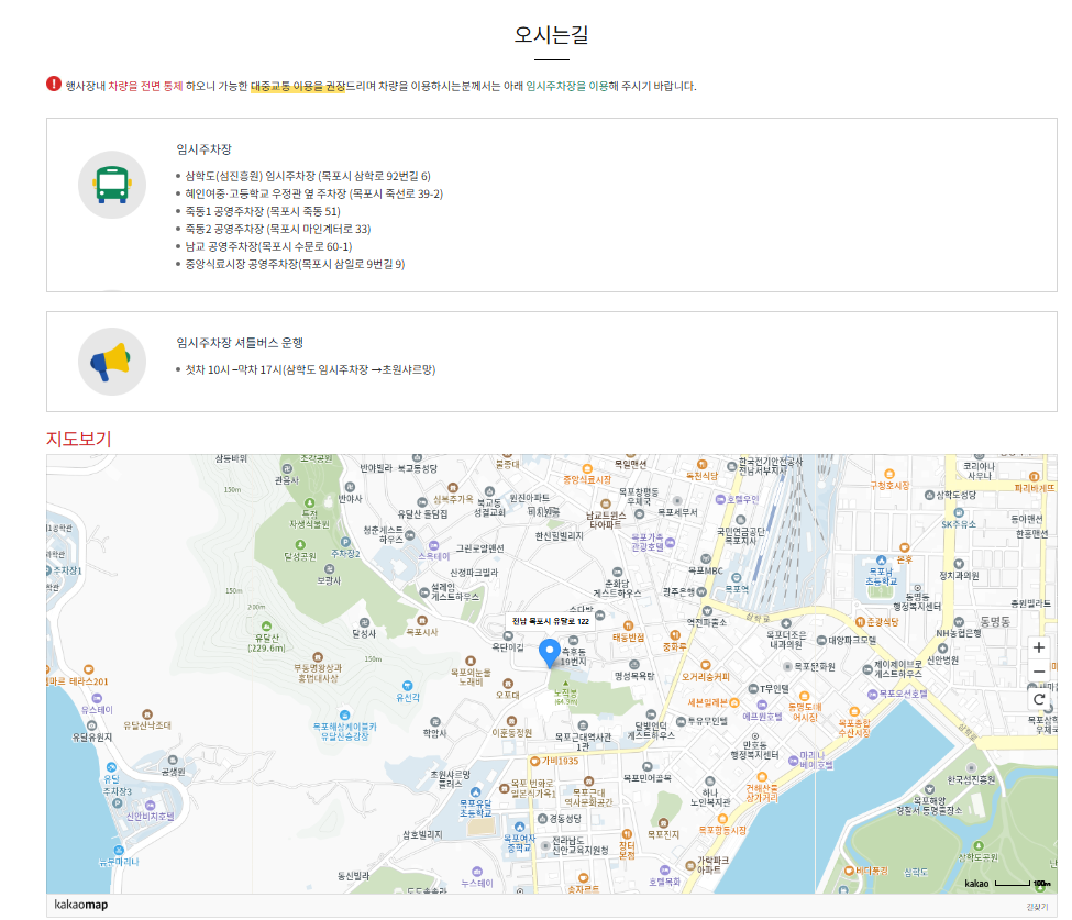 목포 유달산 개나리 축제 주차 맛집 꿀팁정리