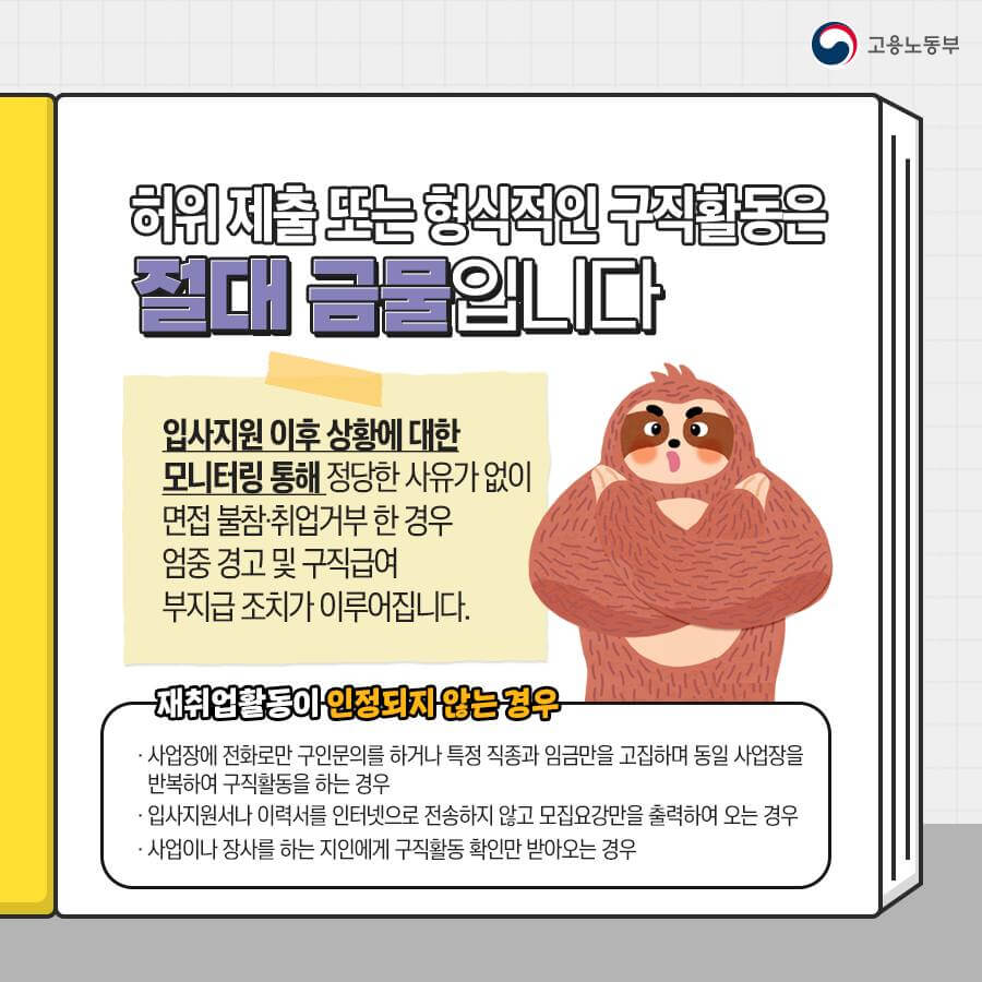 실업급여 조건5