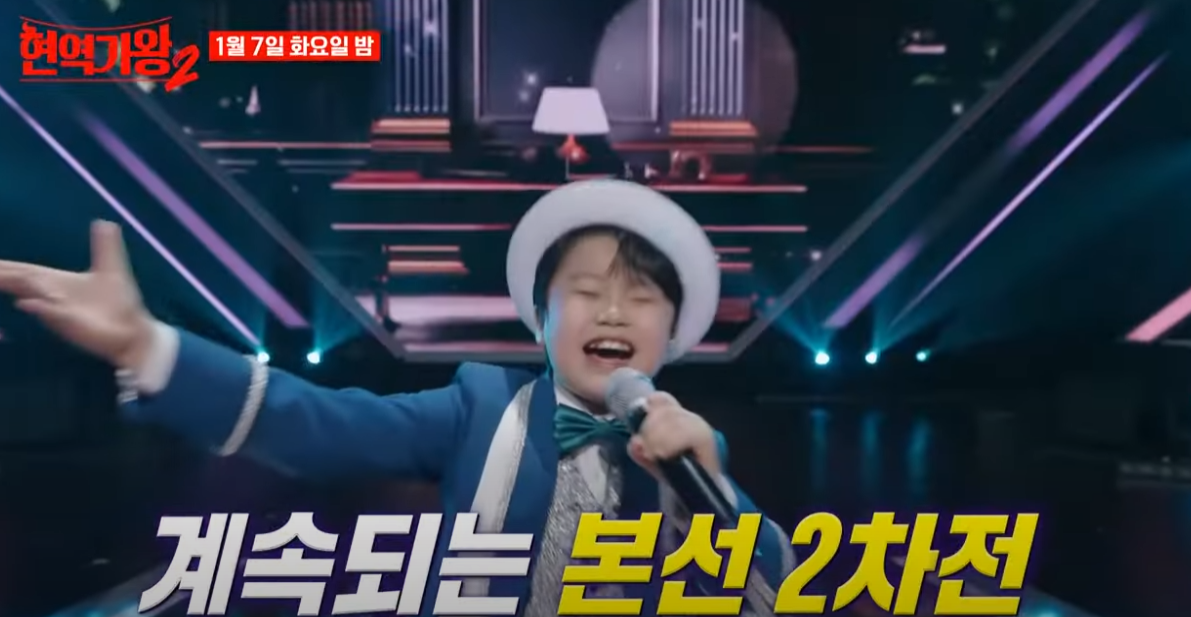 현역가왕2-투표하기