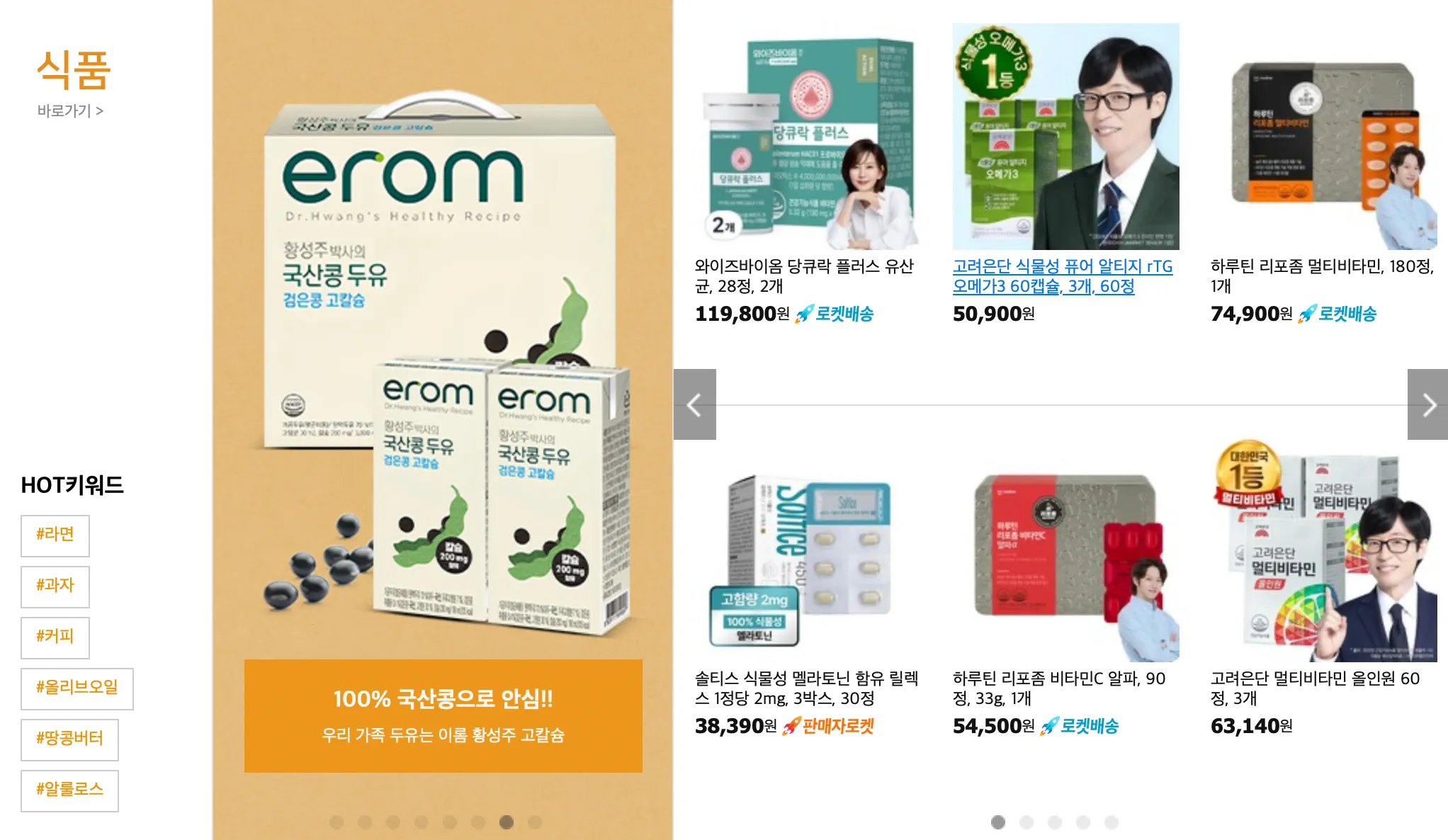 쿠팡-쇼핑몰-바로가기-쿠팡바로가기-쿠팡이츠-쿠팡플레이-쿠팡해외배송-쿠팡쇼핑몰