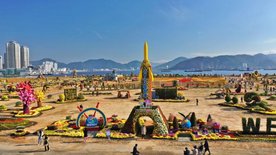 마산국화축제