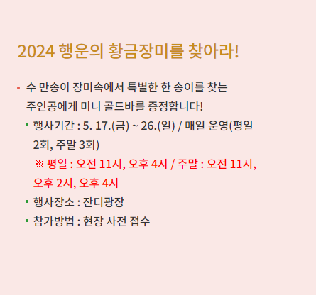 곡성 장미축제10