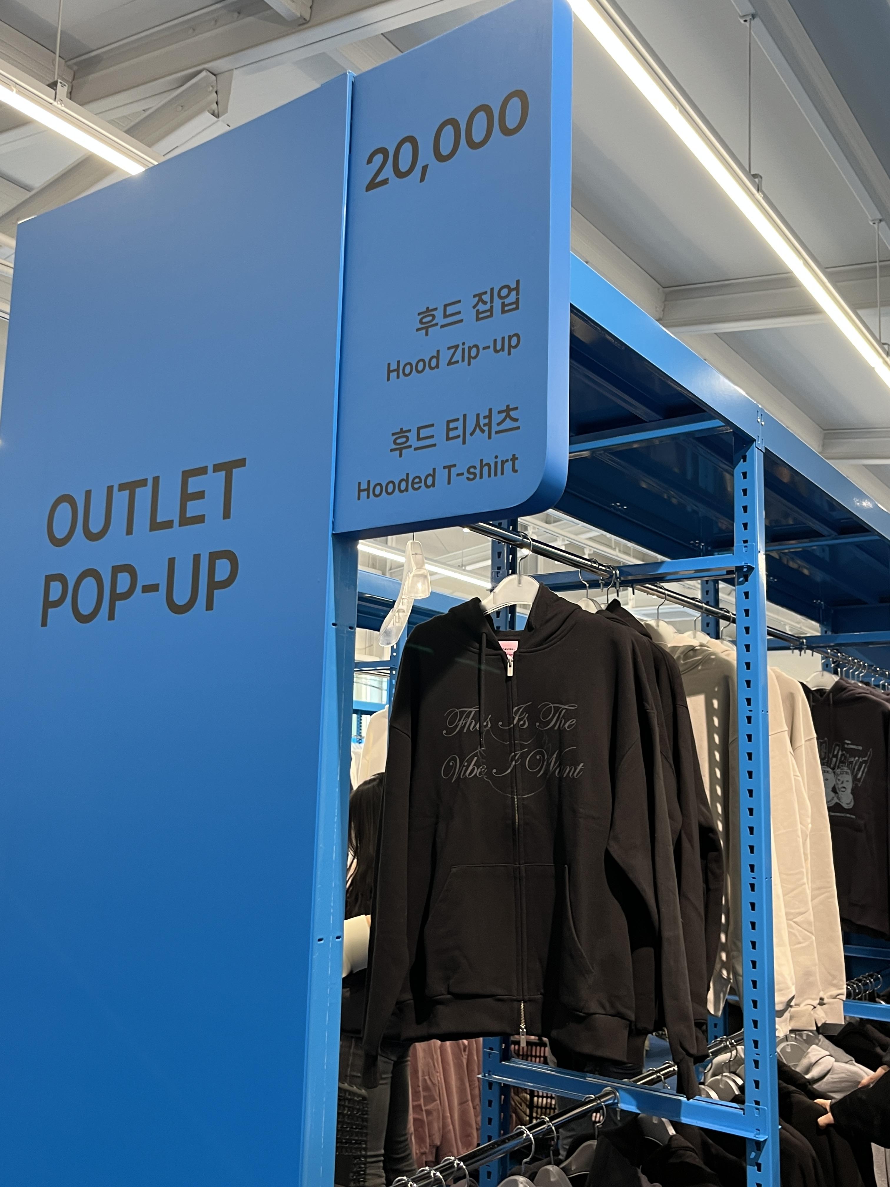 무진장 아울렛