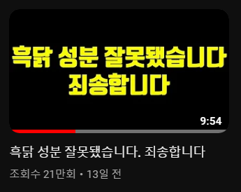 흑자헬스 성분조작