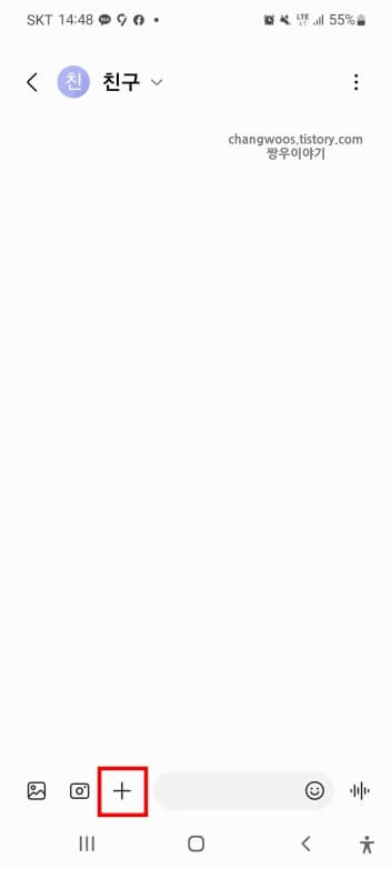 채팅방-더하기-버튼