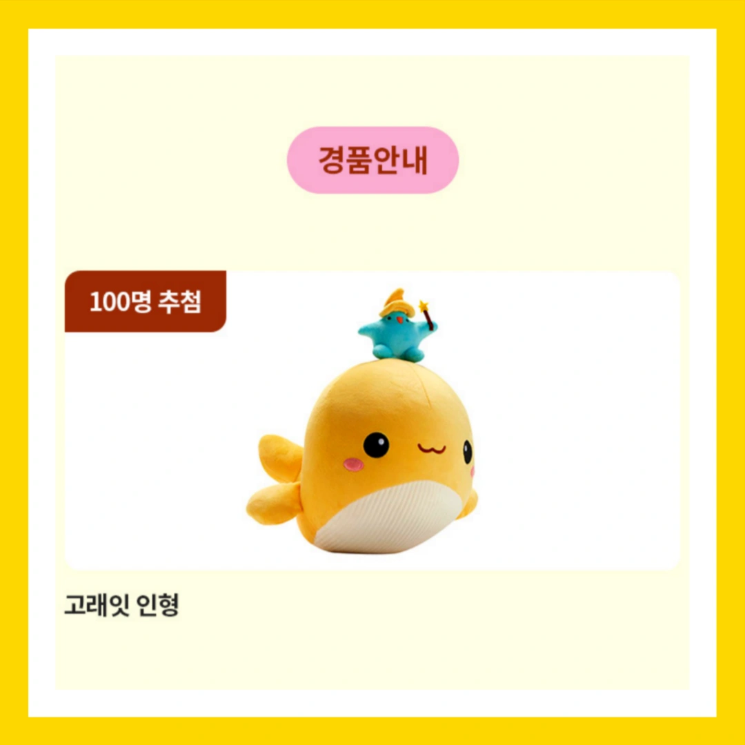 이마트-고래잇-페스타-세일