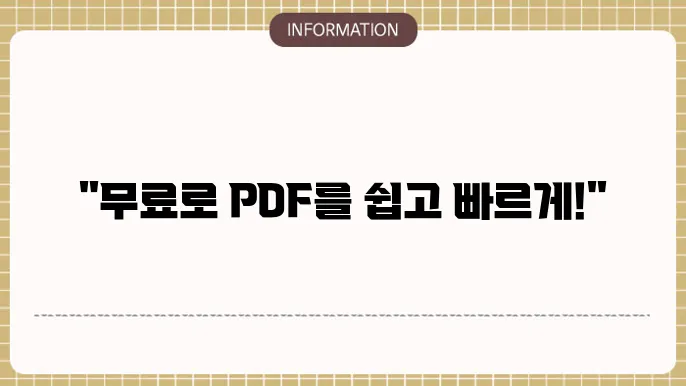 어도비 PDF 뷰어 무료 리더 설치 방법