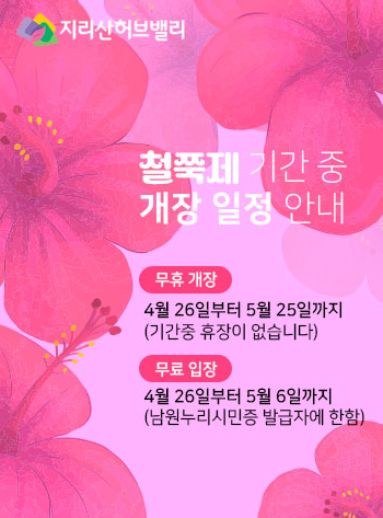 개장일정