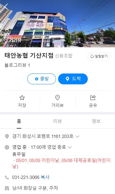 농협 동전교환기 바꾸는 방법 꿀팁 후기 시간 정보 (동탄,능동 기산)