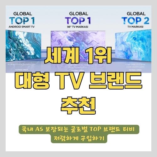 세계 점유율 TOP의 QLED 4K TV (55,65,75,85) 추천 썸네일