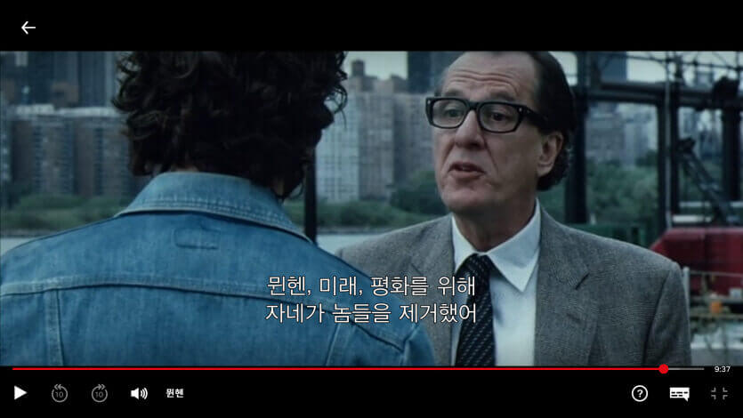 모사드 국장과 대화하는 주인공