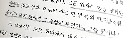 이토록-기묘한-양자-존-그리빈