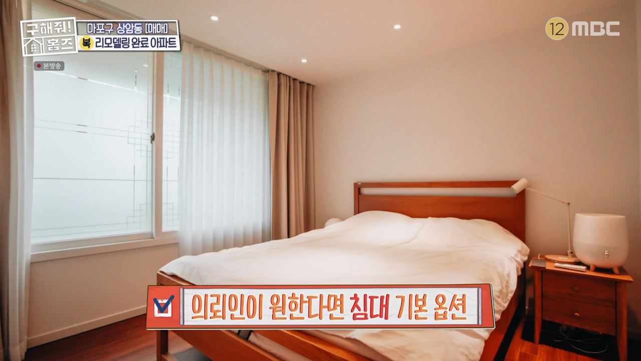 구해줘홈즈 마포구 상암동 리모할 결심 하우스 매물 가격 및 구조 인테리어 리모델링 최종선택 소개