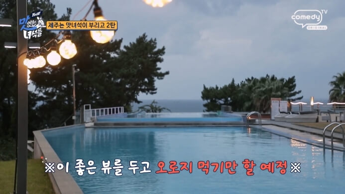 맛녀석-제주-풀빌라