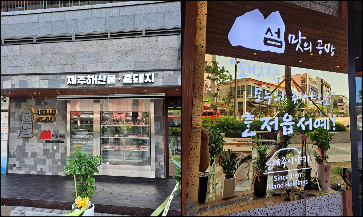 제주이야기 인천점 매장인테리어