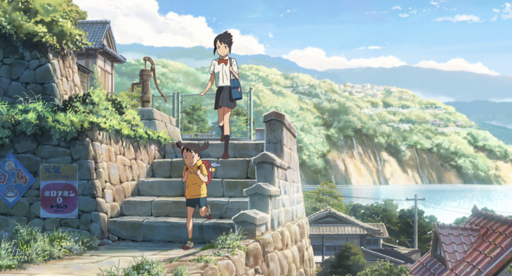 동생과 함께 등교하는 미츠하