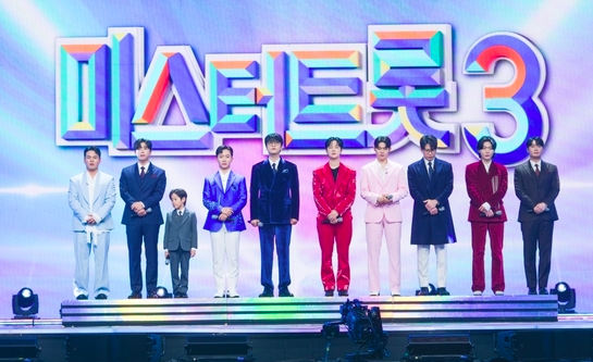 미스터트롯3