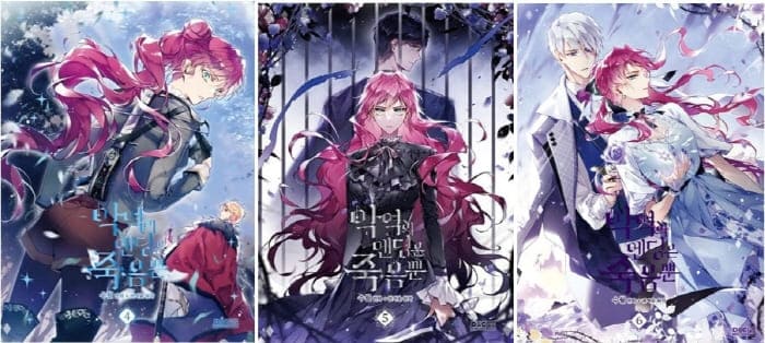 악역의엔딩은죽음뿐단행본