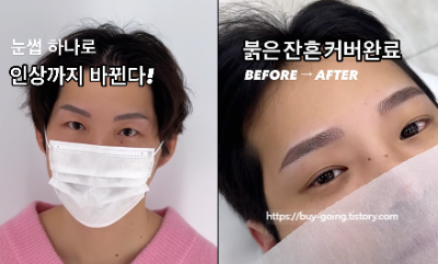 눈썹문신가격