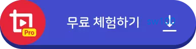 곰믹스 프로 다운로드