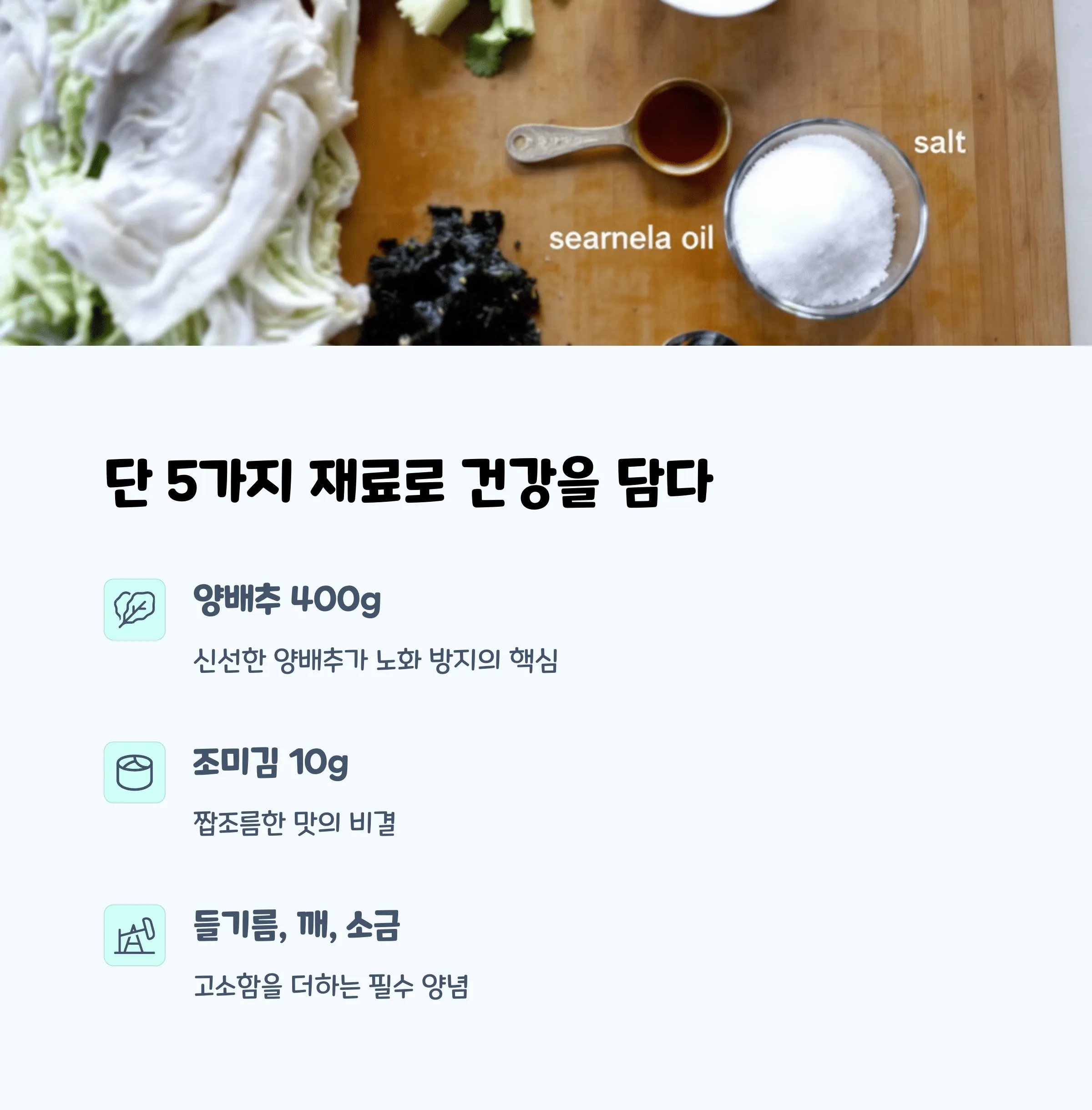 저속노화 샐러드, 집에서 5분만에 만드는 법