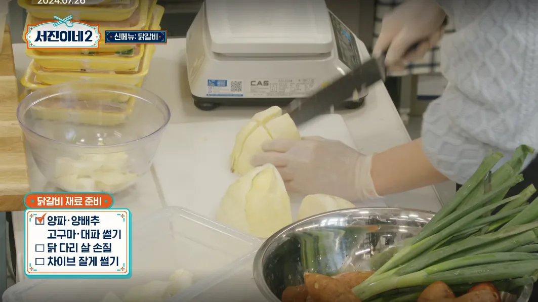 서진이네2 닭갈비 레시피 초간단 비법소스 &amp; 비빔면 레시피