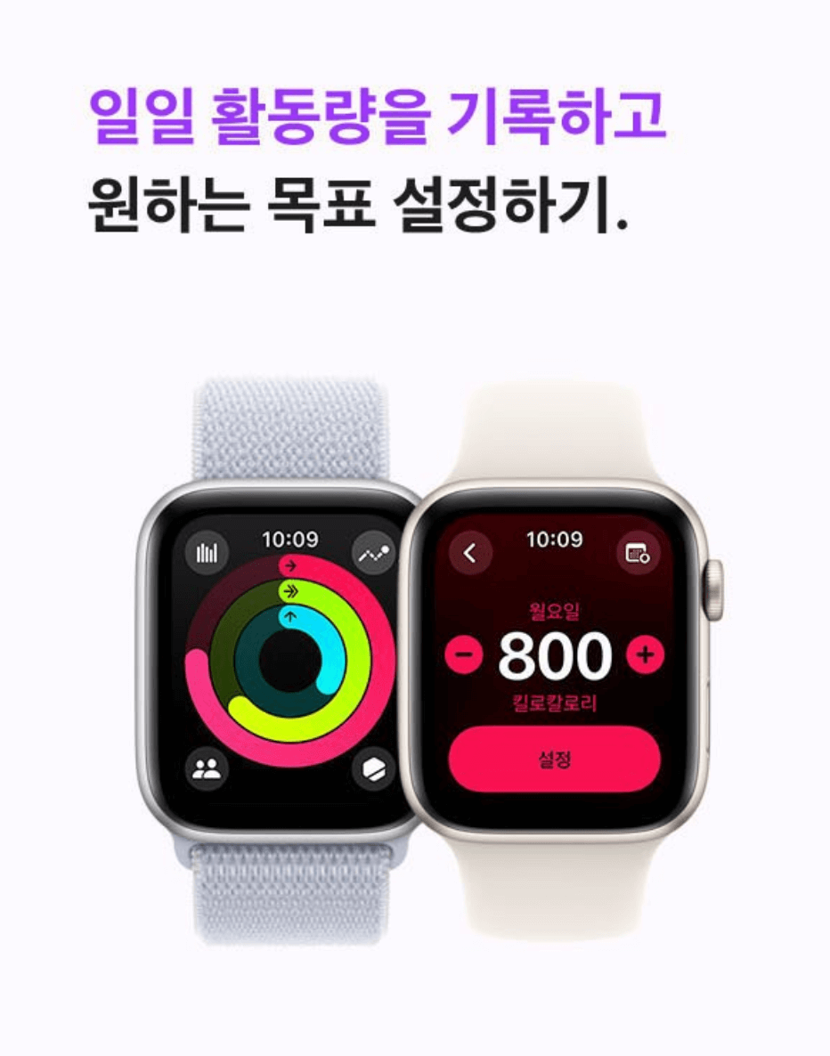 애플워치로 일일 기록도 편합니다.