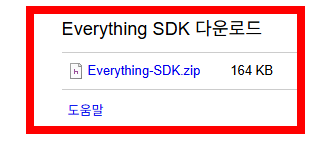 everything 프로그램 다운로드 사이트 소개