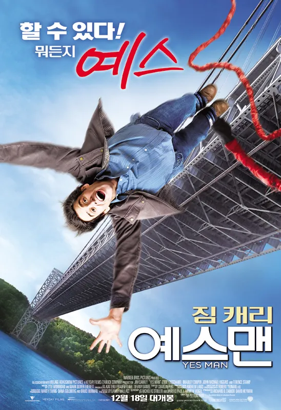영화 예스맨 포스터