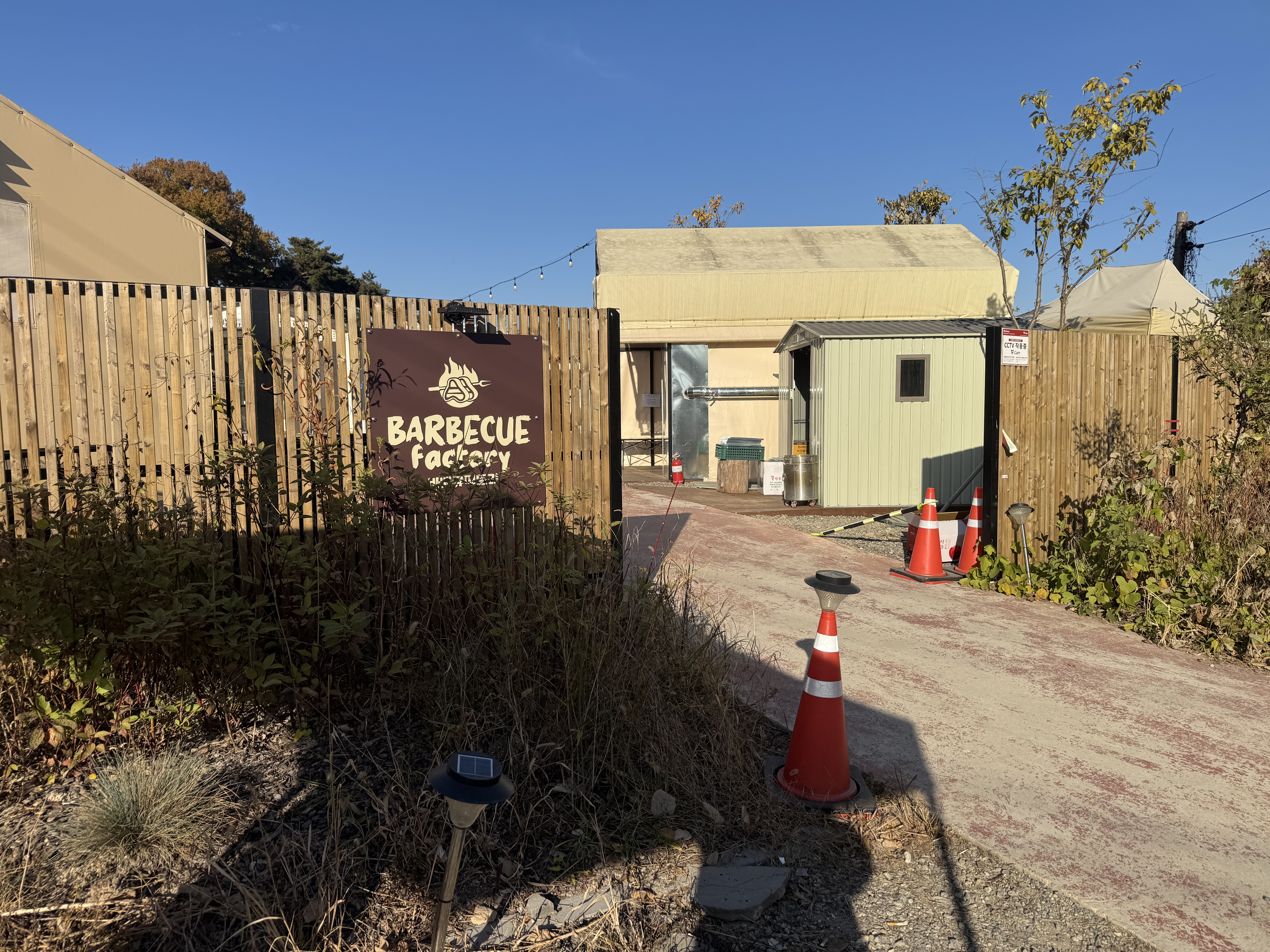 바베큐팩토리 감북점 외관 전경&amp;#44; 텐트형 셀프 바베큐장 글램핑 분위기