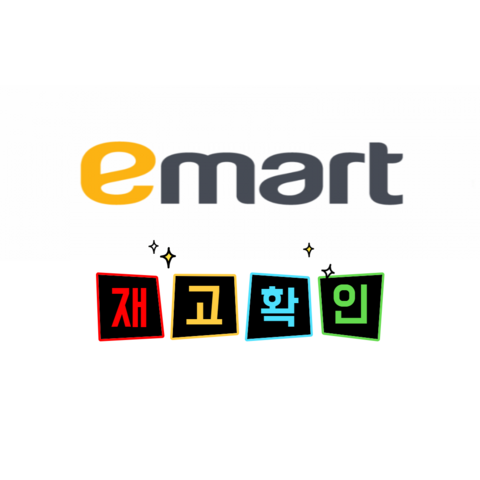 이마트-재고확인