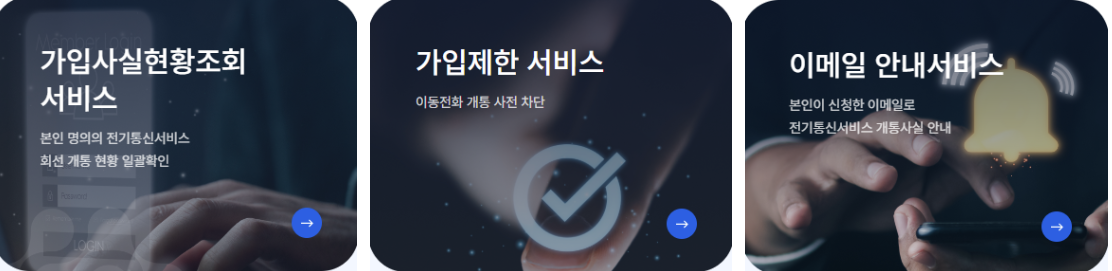 [명의도용 걱정 끝!] 엠세이퍼 모바일 가입, 가입제한 해지부터 카카오뱅크 명의도용 대응까지 완벽 정리 (ft. PASS 앱, 유심교체)