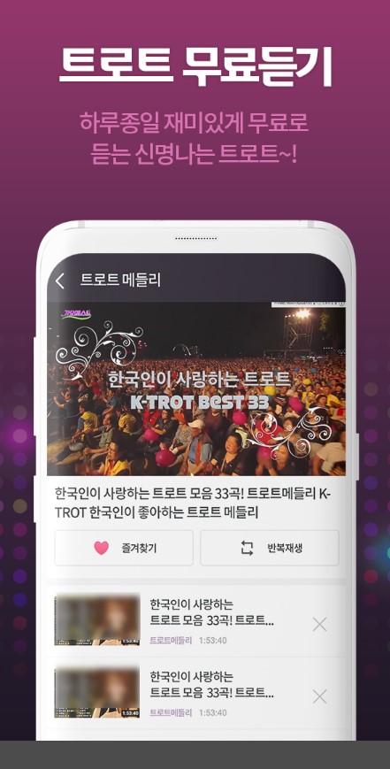 트로트 노래모음 다운로드 1000곡 MP3 모음ZIP 최신 메들리 무료듣기