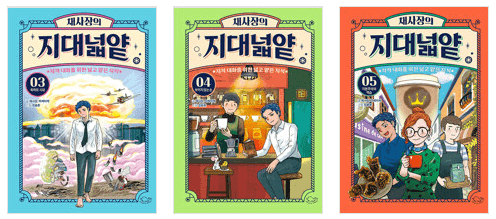 지적-대화를-위한-넓고-얕은-지식-어린이-교양-도서-지대넓얕