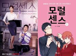 모럴센스: 관계의 경계를 넘나드는 대담한 로맨틱 코미디