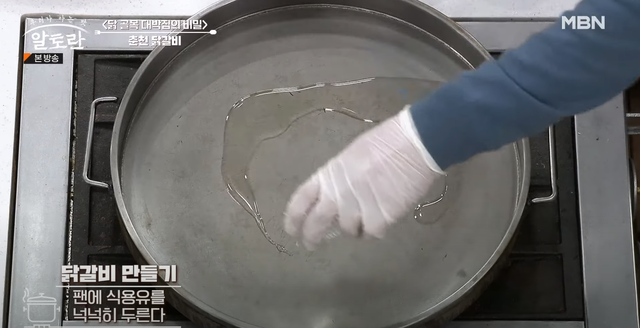 알토란 방송 캡쳐