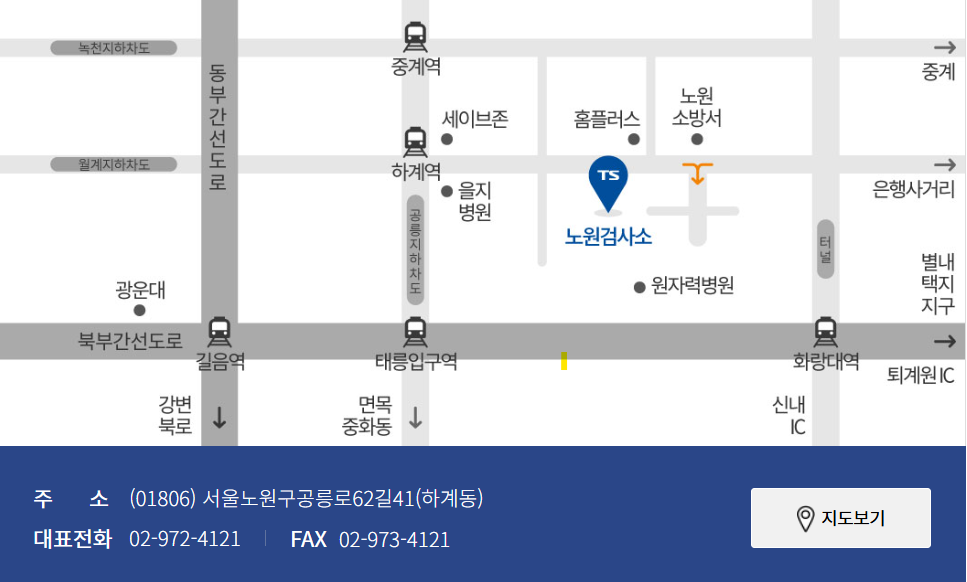 노원 자동차검사소