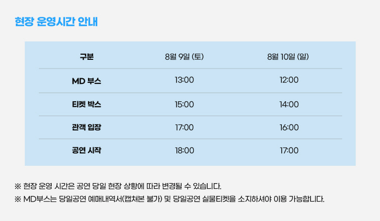 10cm 콘서트