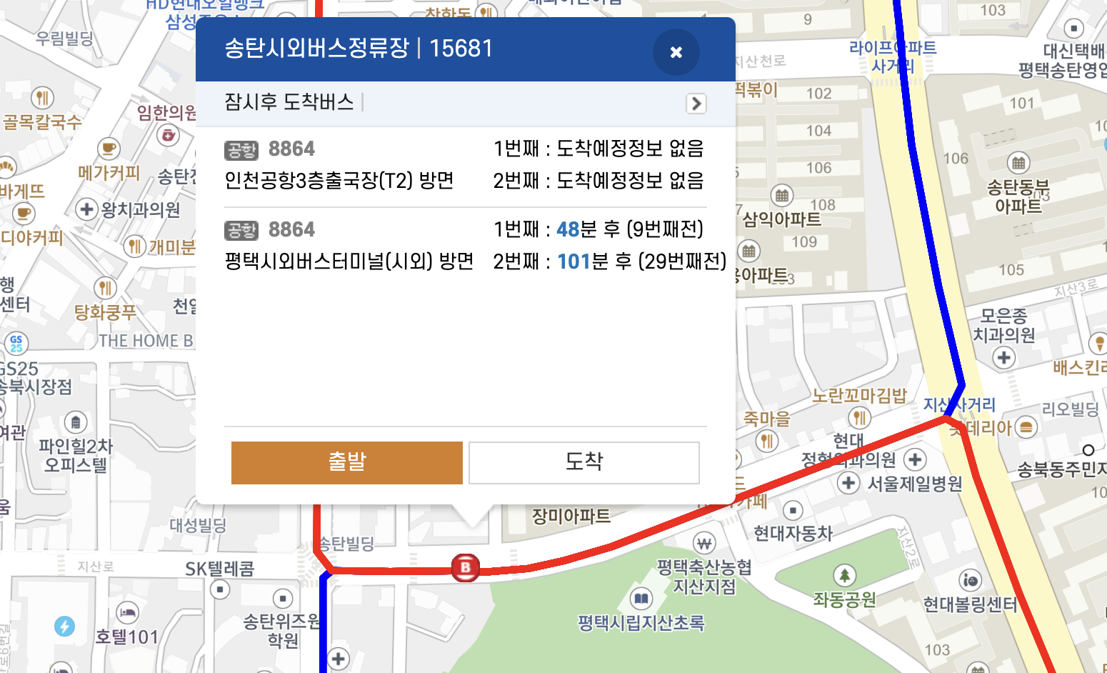 8864번 공항버스 시간표 (평택 ~ 인천 공항 버스) 8864 리무진 예매 예약 방법 / 요금 안내 및 최신시간표 2025