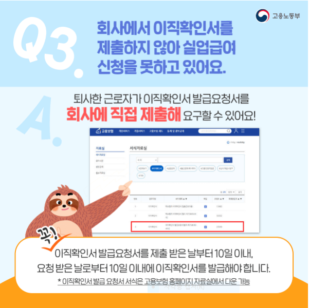 실업급여 조건 신청방법 수급자격 재심사청구 모의계산