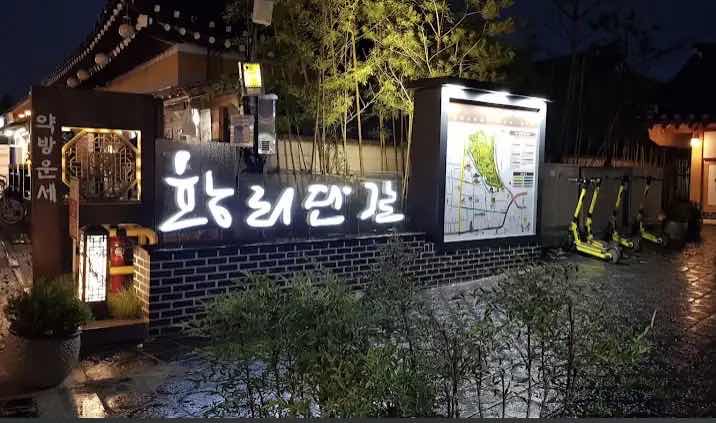 MZ들이 많이 찾는 경주의 황리단길