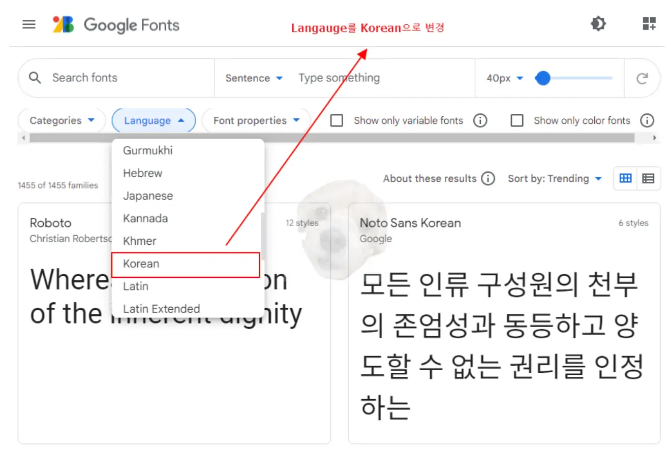 구글 폰트 사이트 사진