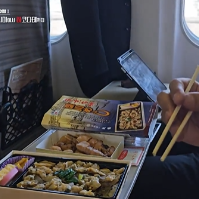 열차 안에서 도시락을 먹는 재미