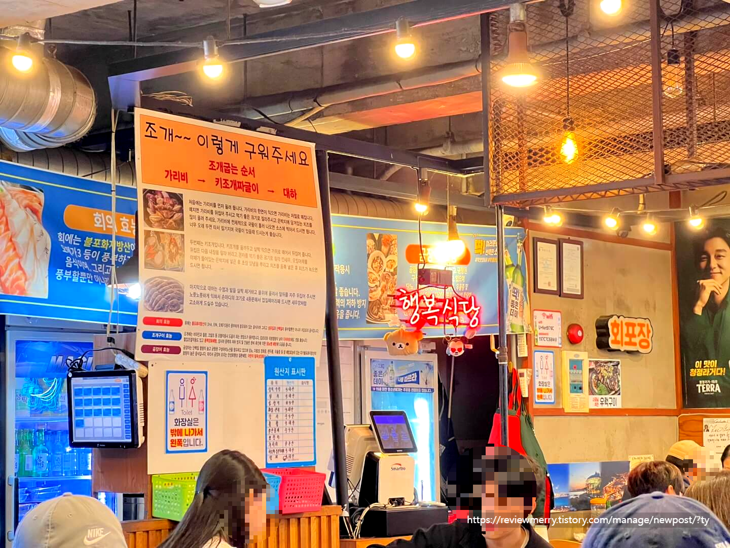 조개 굽는 방법 안내문