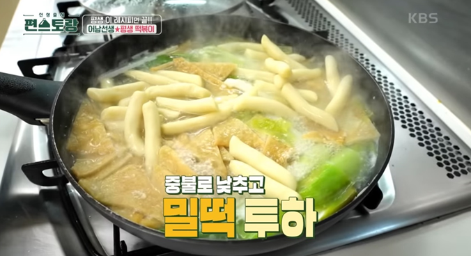 편스토랑-류수영-레시피