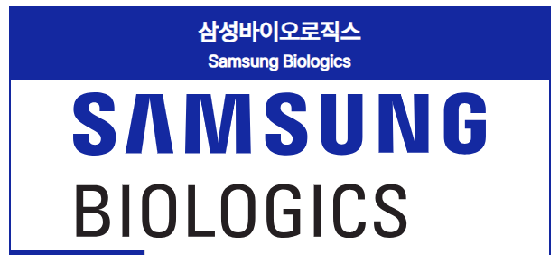 삼성바이오로직스